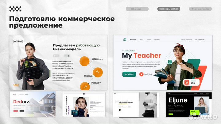 Дизайнер презентаций