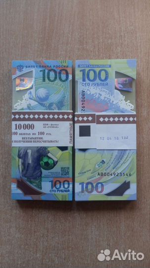 100 рублей Крым,Футбол,Сочи