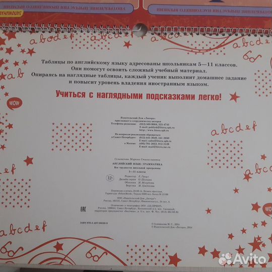 Английский язык. Грамматика. Все трудности школы