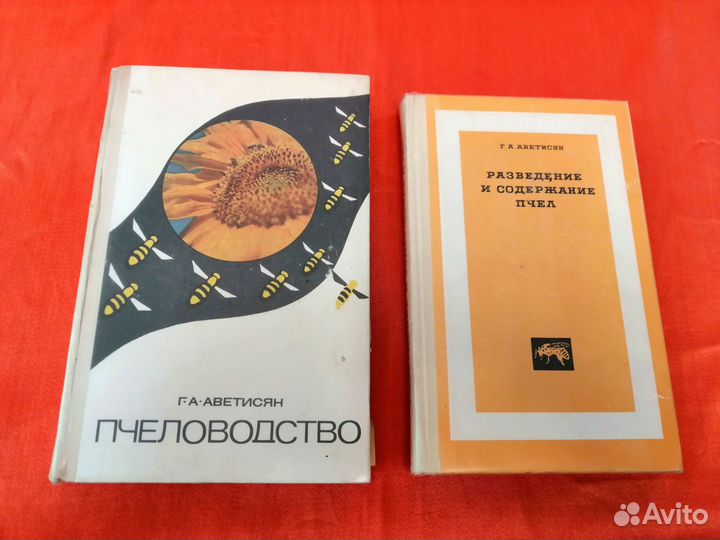 Пчеловодство. Книги, учебники времён СССР много