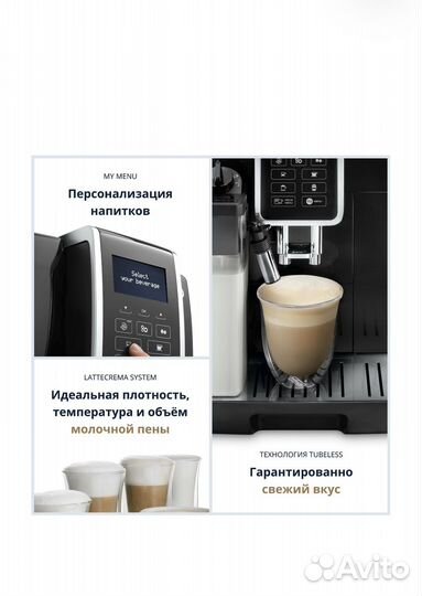 Кофемашина автоматическая DeLonghi ecam350.55.B