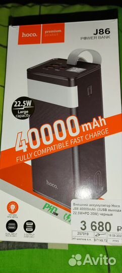 Повер банк 40000 mah