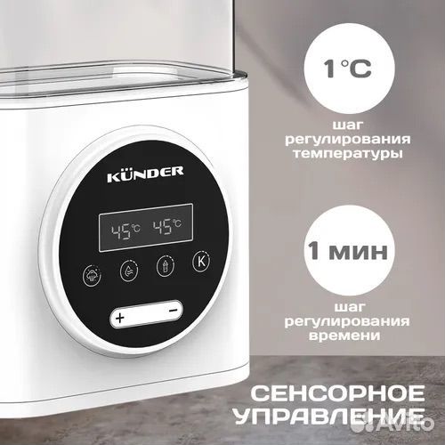 Стерилизатор