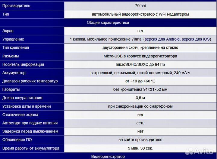 Видеорегистратор 70mai SMART Dash Cam 1S 1080P