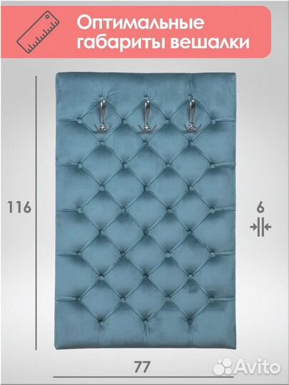 Вешалка настенная опт