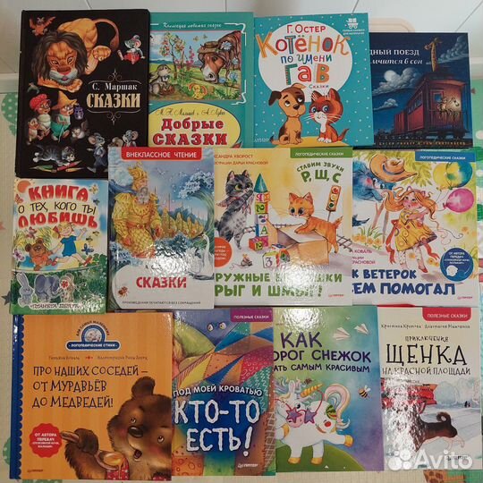 Детские книги пакетом