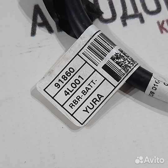 Клемма минусовая Kia Rio QB G4FA 2016