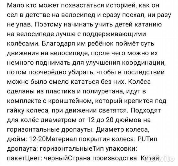 Колеса боковые с огоньками