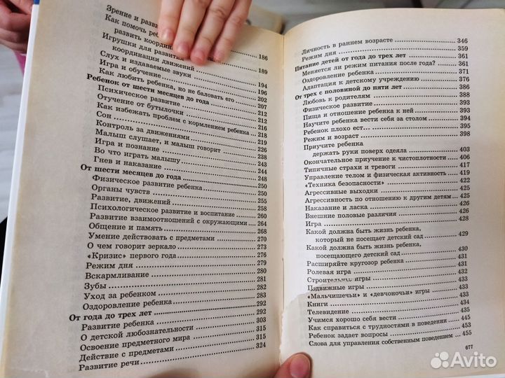 Мать и дитя книга