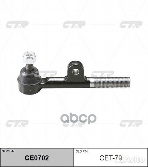 Наконечник рулевой тяги внешний toyota Land Cru