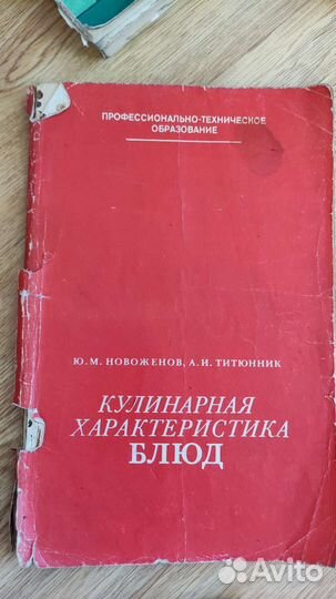 Технология производства продукции обще пита СССР