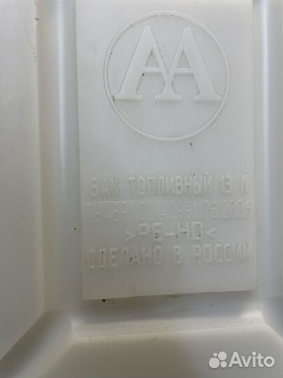 Бак для автономки 13л