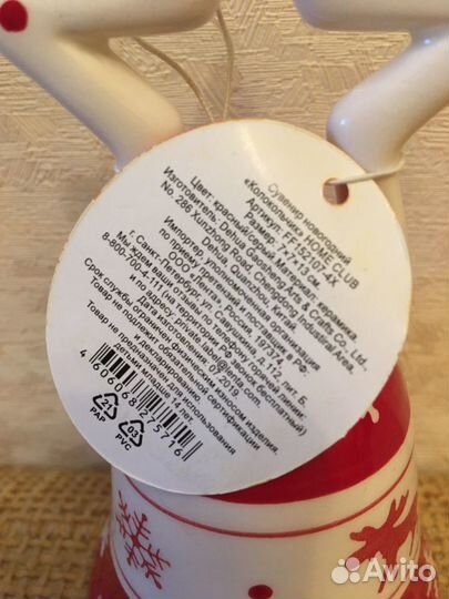 Колокольчик (большой)