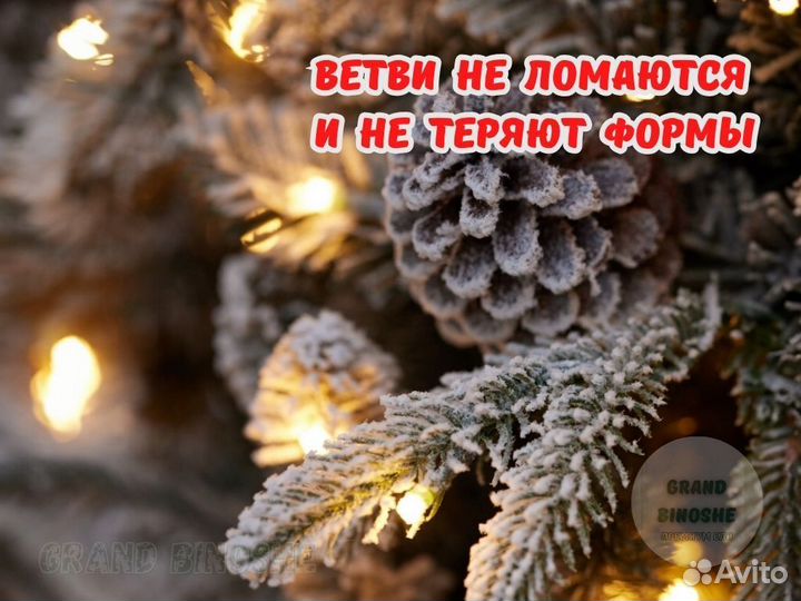 Искусственная елка Ile Grande с подсветкой с шишками 210 см