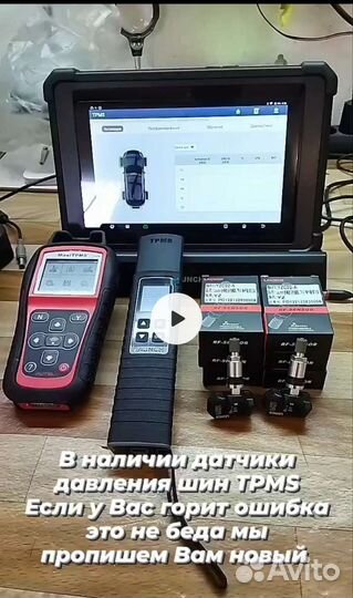 Прописываем датчики давления шин