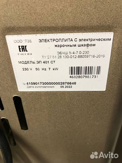 Плита электрическая лысьва с доставкой