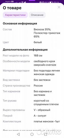 Платье летнее женское 46