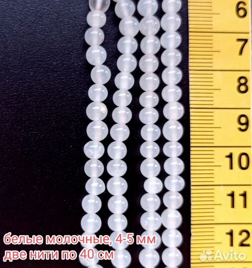 Бусины для рукоделия стеклянные