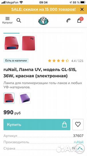 Лампа для маникюра UV 36 W