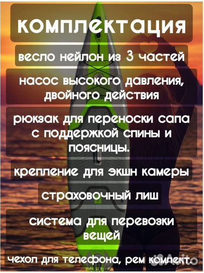 Сап борд Raptor Pro Premium+топ комплектация Sup