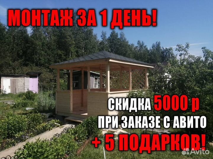 Беседка под ключ