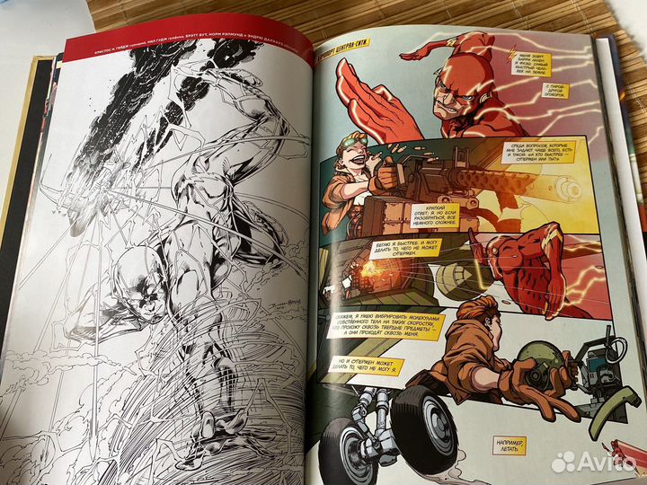 Флэш комикс