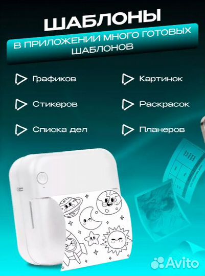 Термопринтер / Мини принтер для телефона