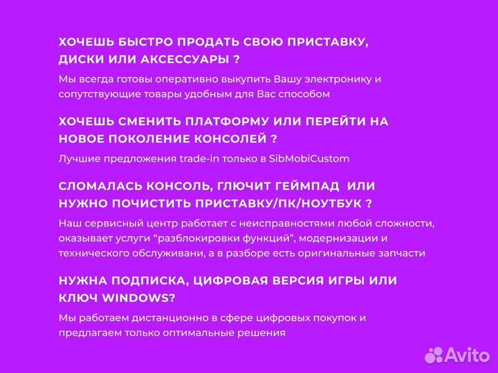 Прошитая Nintendo Switch + Много Игр