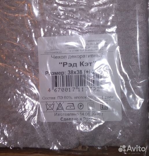 Две новые наволочки гобелен