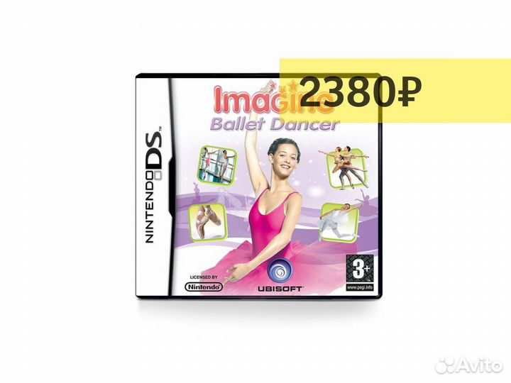 Imagine Ballet Dancer, б/у, английский (DS)
