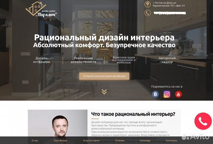 Разработка сайтов и продвижение сайтов