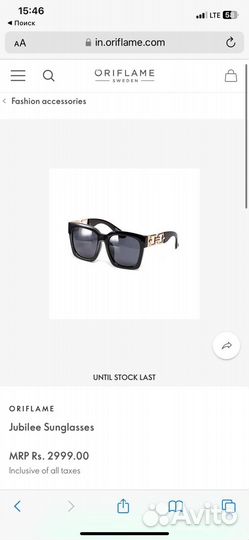 Солнцезащитные очки женские