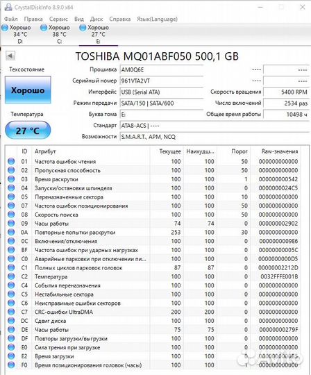 Жесткий диск Toshiba 500 Gb 2.5