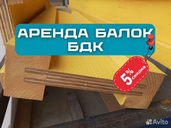 Балка бдк двутавровая