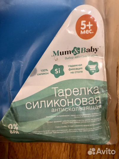 Тарелка силиконовая детская антискользящая