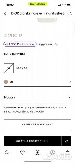 Пудра dior diorskin forever natural velvet