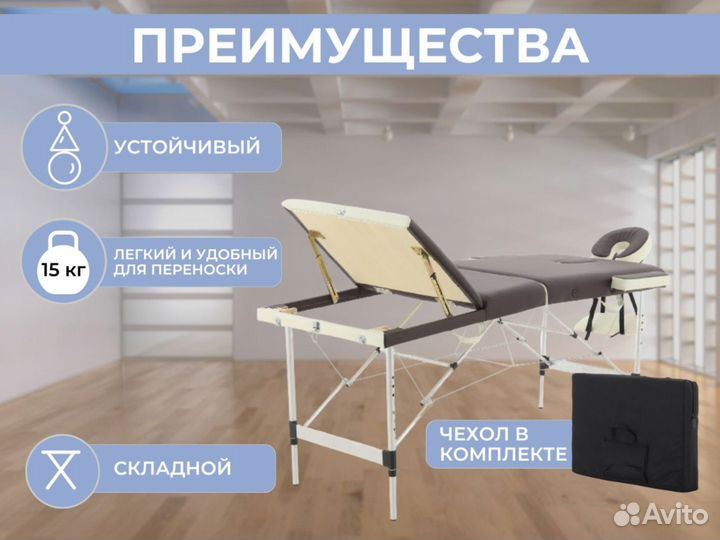 Стол массажный