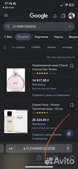 Туалетная вода Chanel EAU fraiche