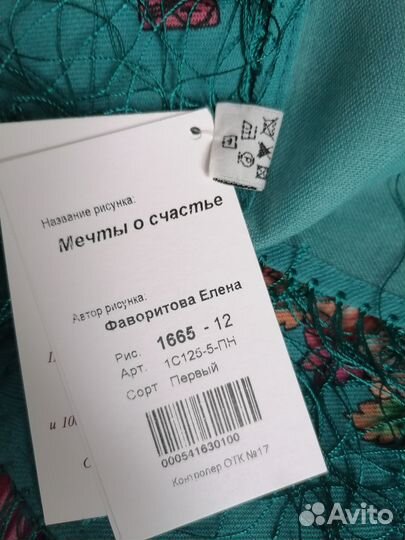 Павловопосадский платок 125*125 оригинал