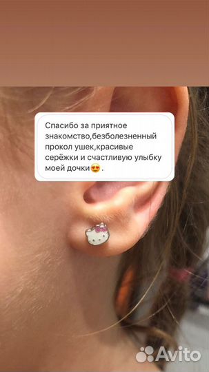 Прокол ушей Система75 (без щелчка, стерильно)