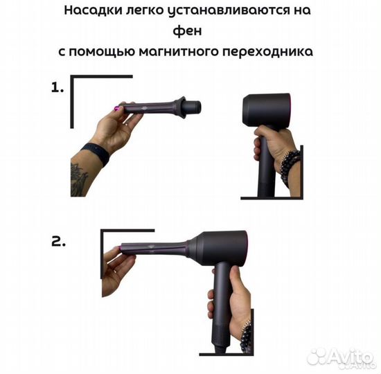 Насадки для стайлера/фена dyson