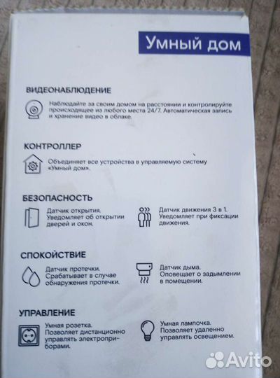 Wi-Fi камера для дома