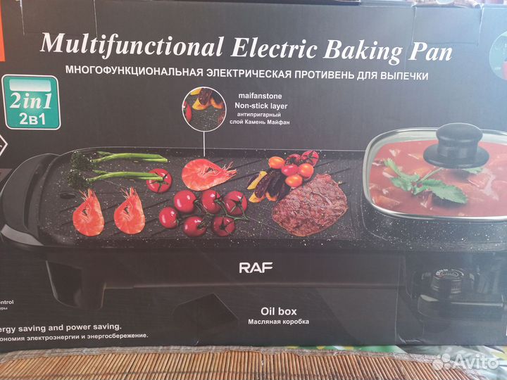 Электрическая противень