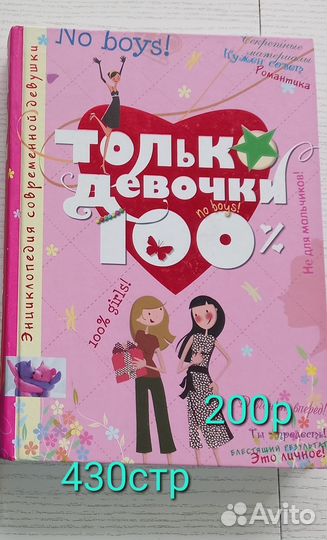 Книги Свияш,Курпатов,Норбеков,психология,журналы