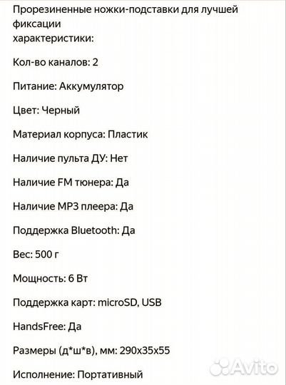 Блютуз колонка c FM радио