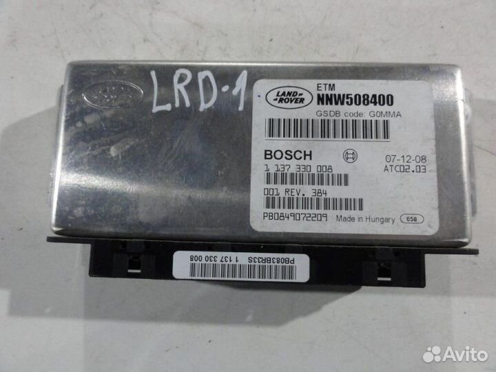 Блок управления дифференциала Land Rover Discovery