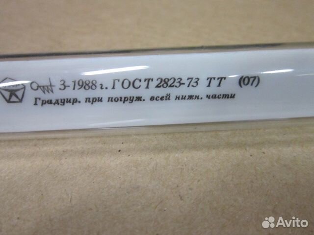 Термометр тт П-2 -35.+50гр.С длина нижней части