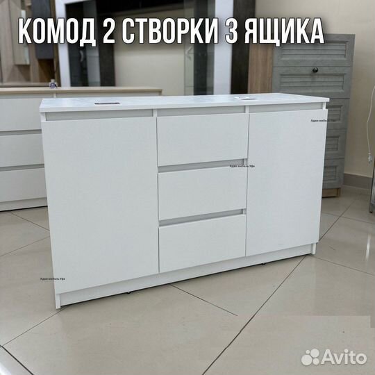 Комод