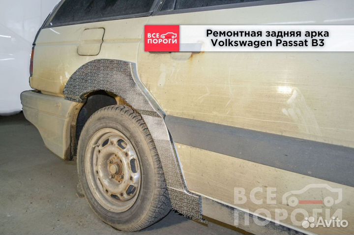 Арки на Volkswagen Passat B3 универсал