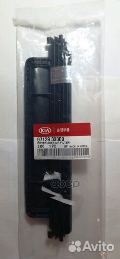 Крышка корпуса воздушного фильтра